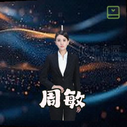 周敏